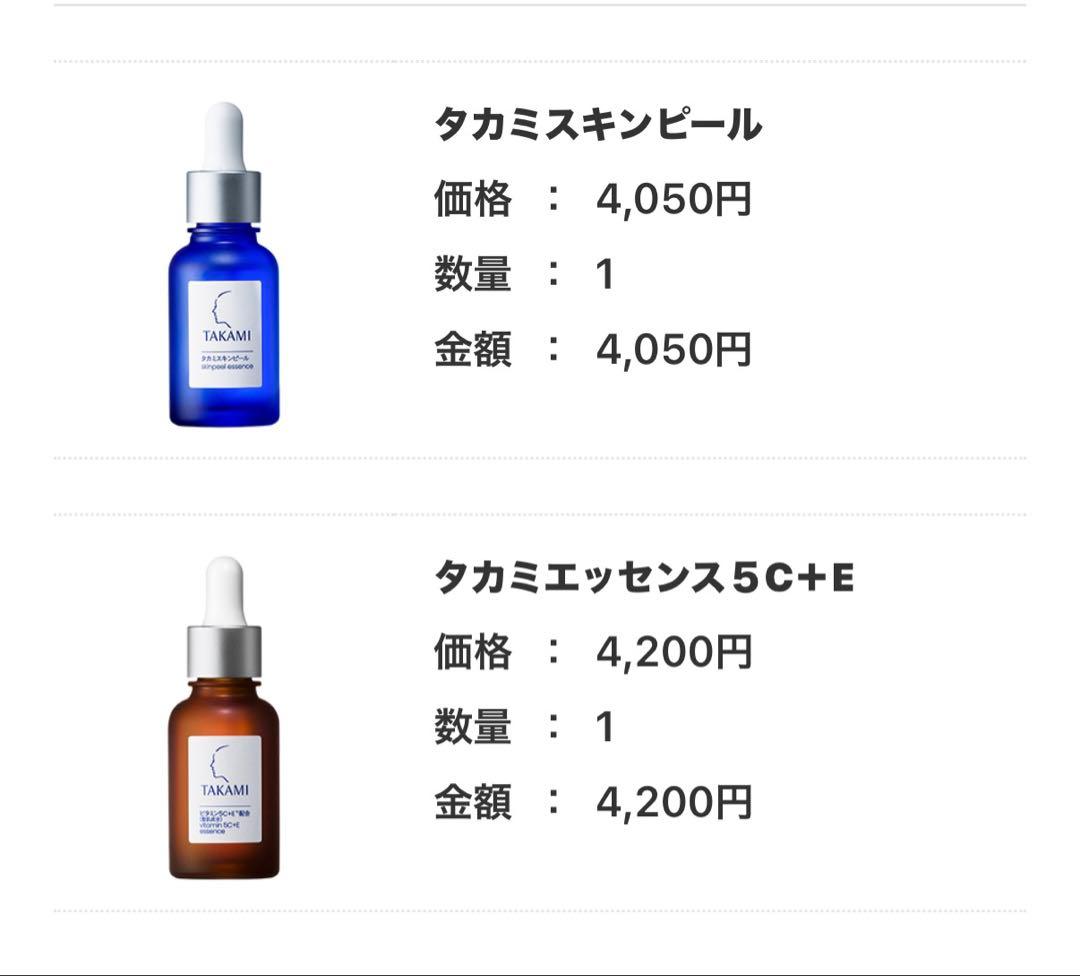 タカミスキンピール30ml +ビタミン5C+E配合の美容液30ml セット