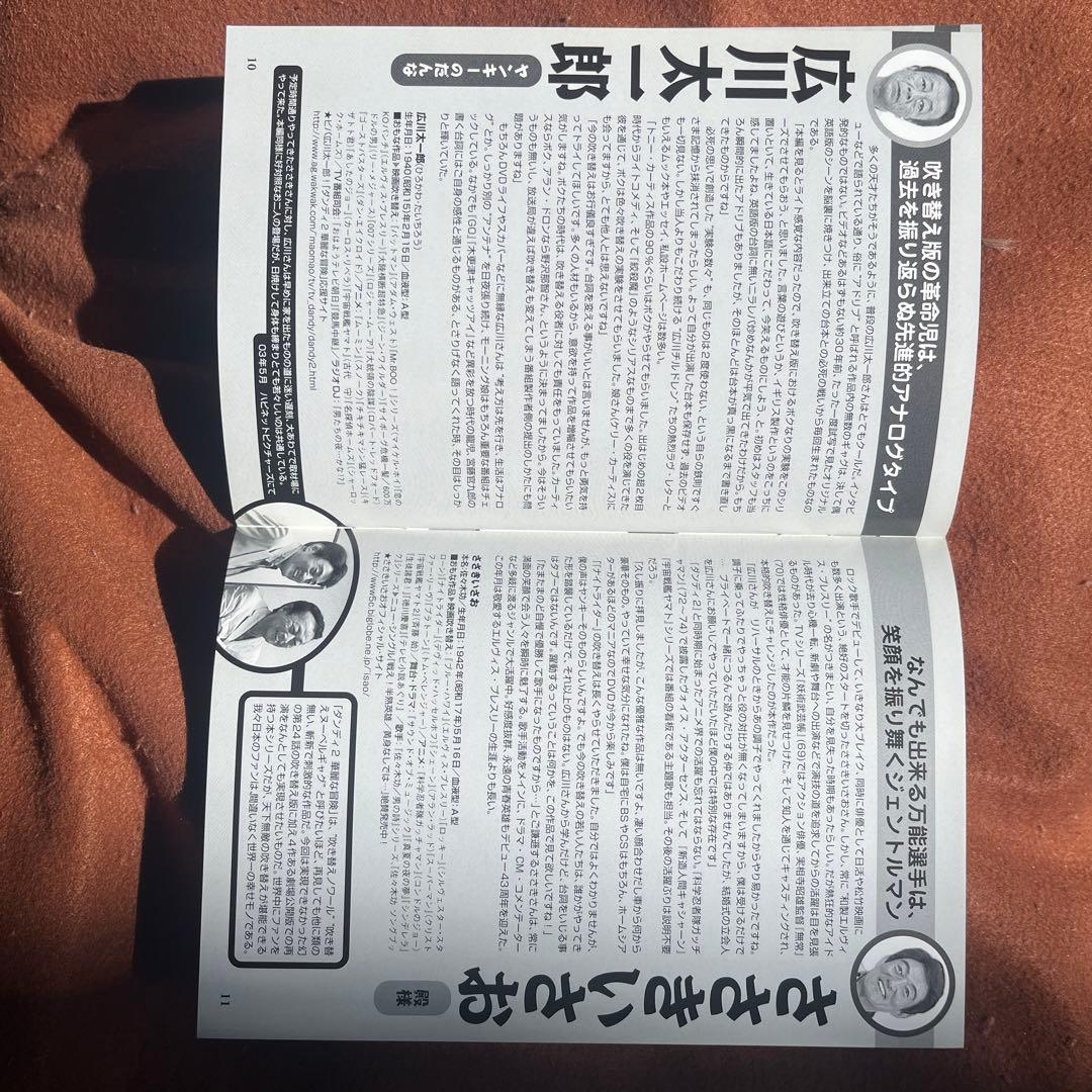ダンディ2～華麗な冒険～ コンプリートDVD-BOXⅠ〈6枚組〉