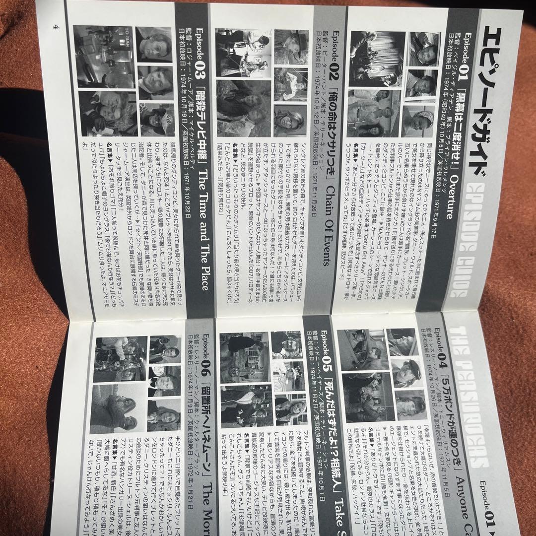 ダンディ2～華麗な冒険～ コンプリートDVD-BOXⅠ〈6枚組〉
