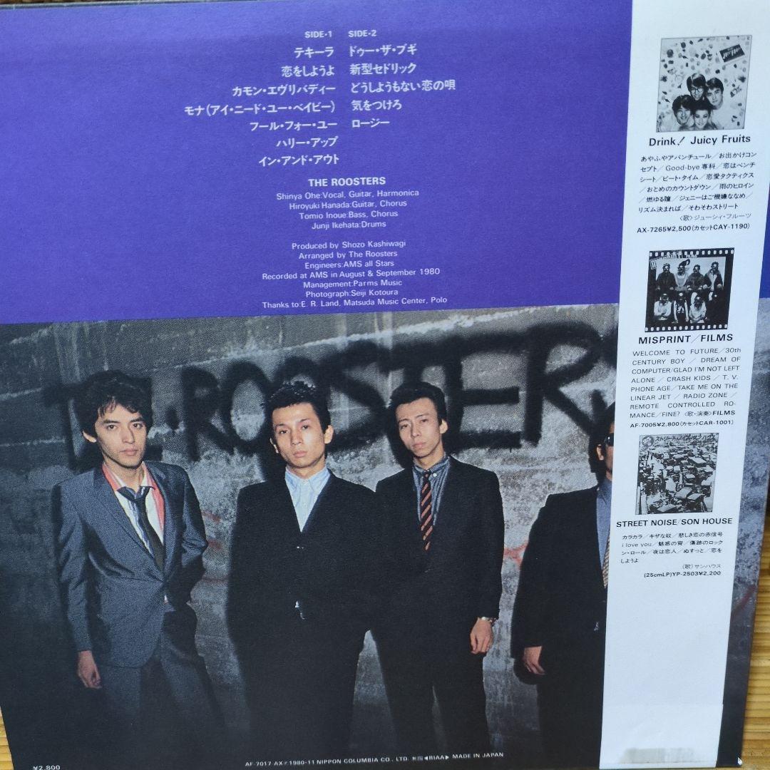 ルースターズ　レコード2枚