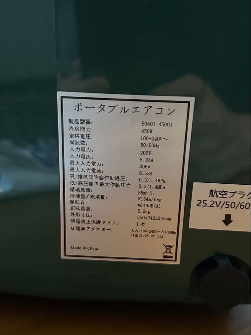 BougeRV ポータブルエアコン E0501-45001
