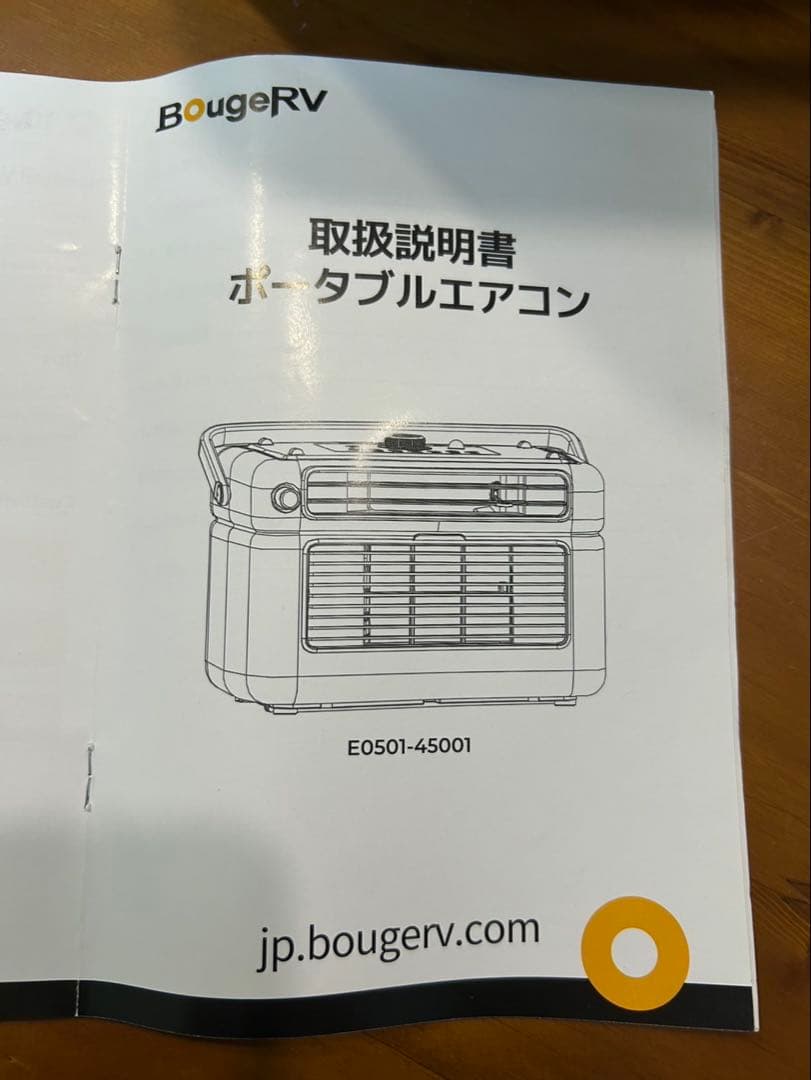 BougeRV ポータブルエアコン E0501-45001
