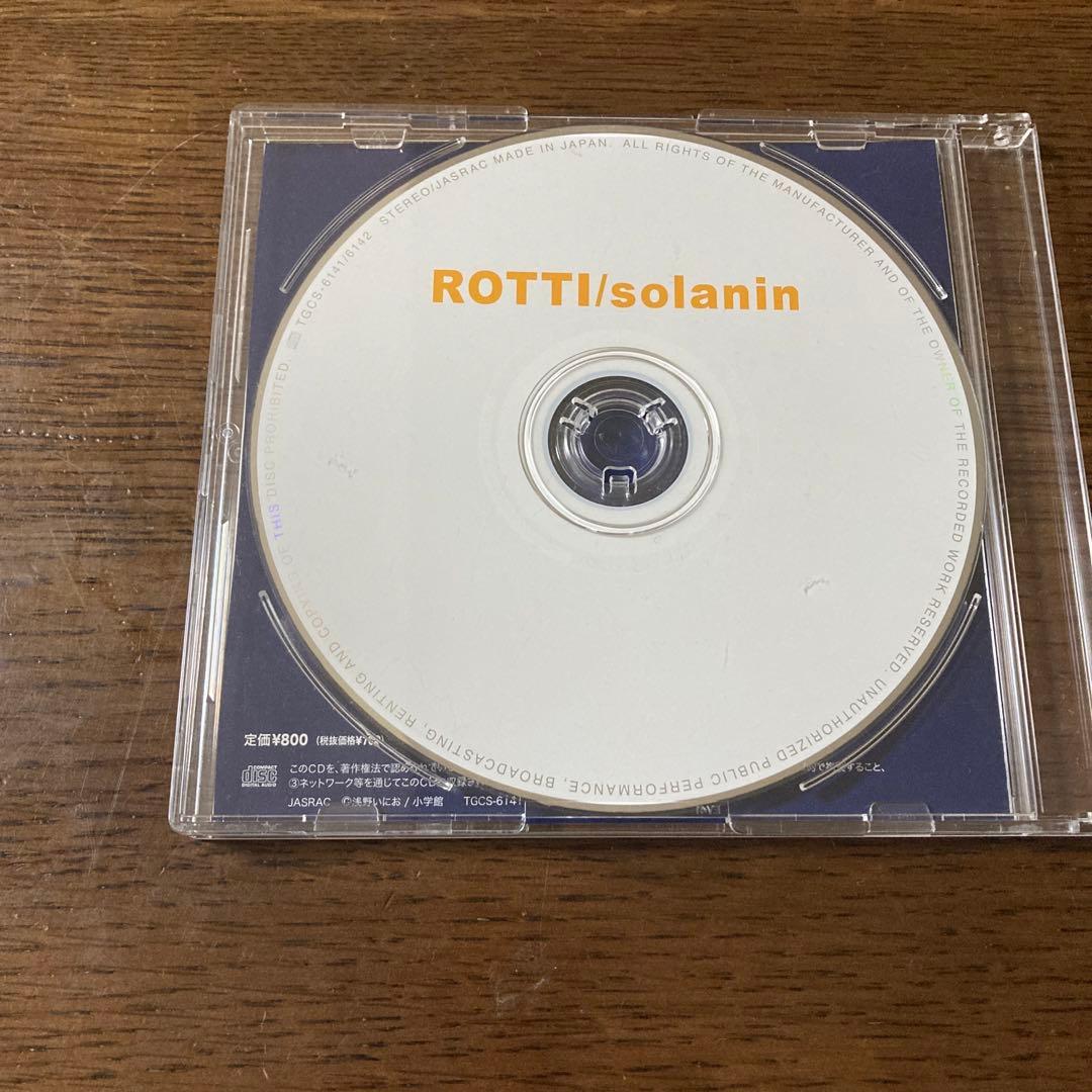 レア！ROTTI/solanin CD
