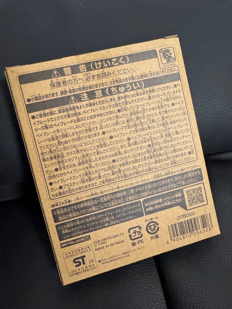 UX-00 ブースター エアロペガサス3ー70A レッドVer 新品未開封
