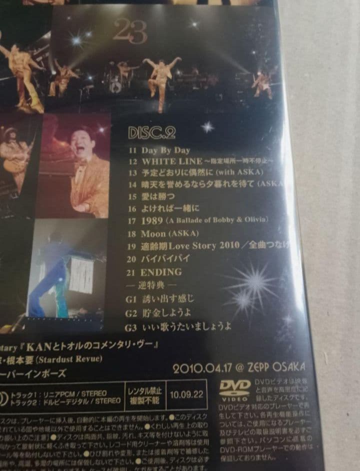 KAN/芸能生活23周年記念逆特別 BAND LIVE TOUR 2010 ル…