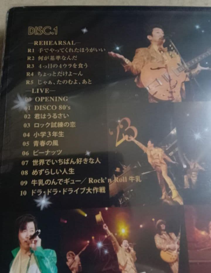 KAN/芸能生活23周年記念逆特別 BAND LIVE TOUR 2010 ル…