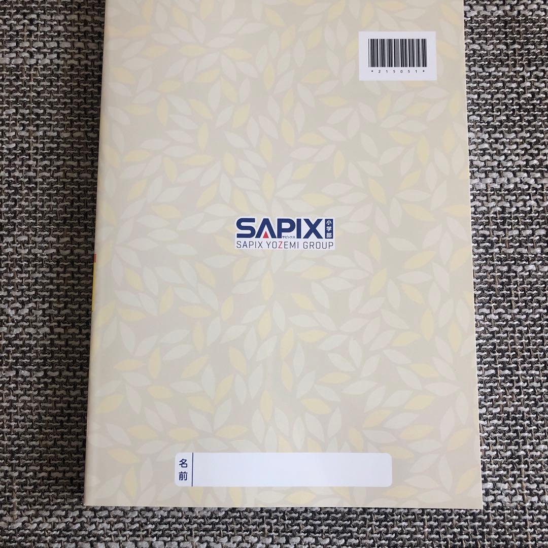 新品未使用　サピックス　言葉ナビ 上巻 SAPIX
