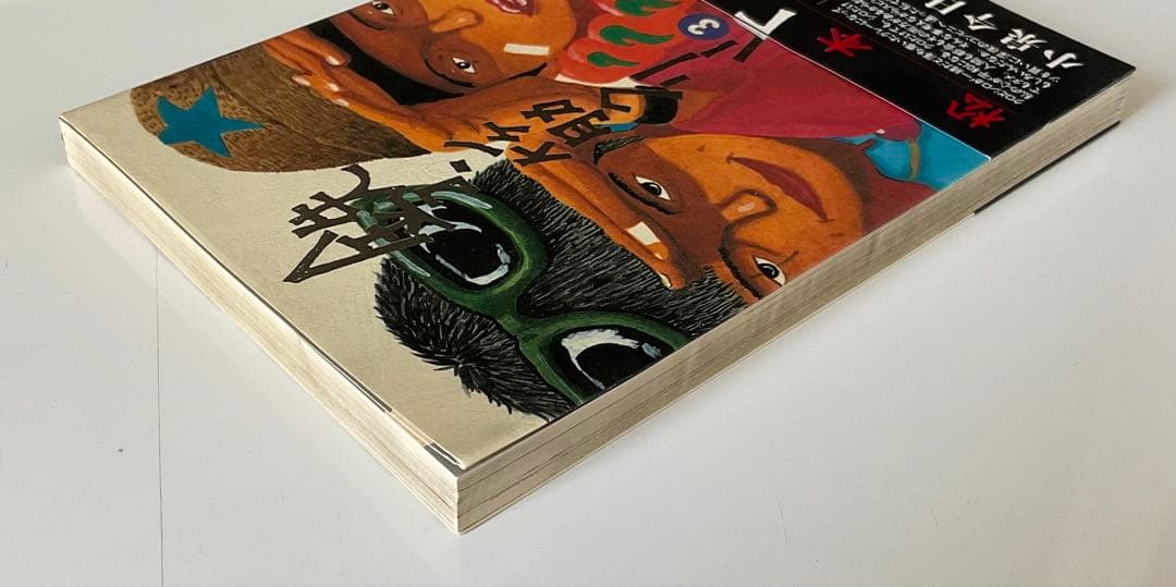 希少　初版帯付き　鉄コン筋クリート　3巻　松本大洋