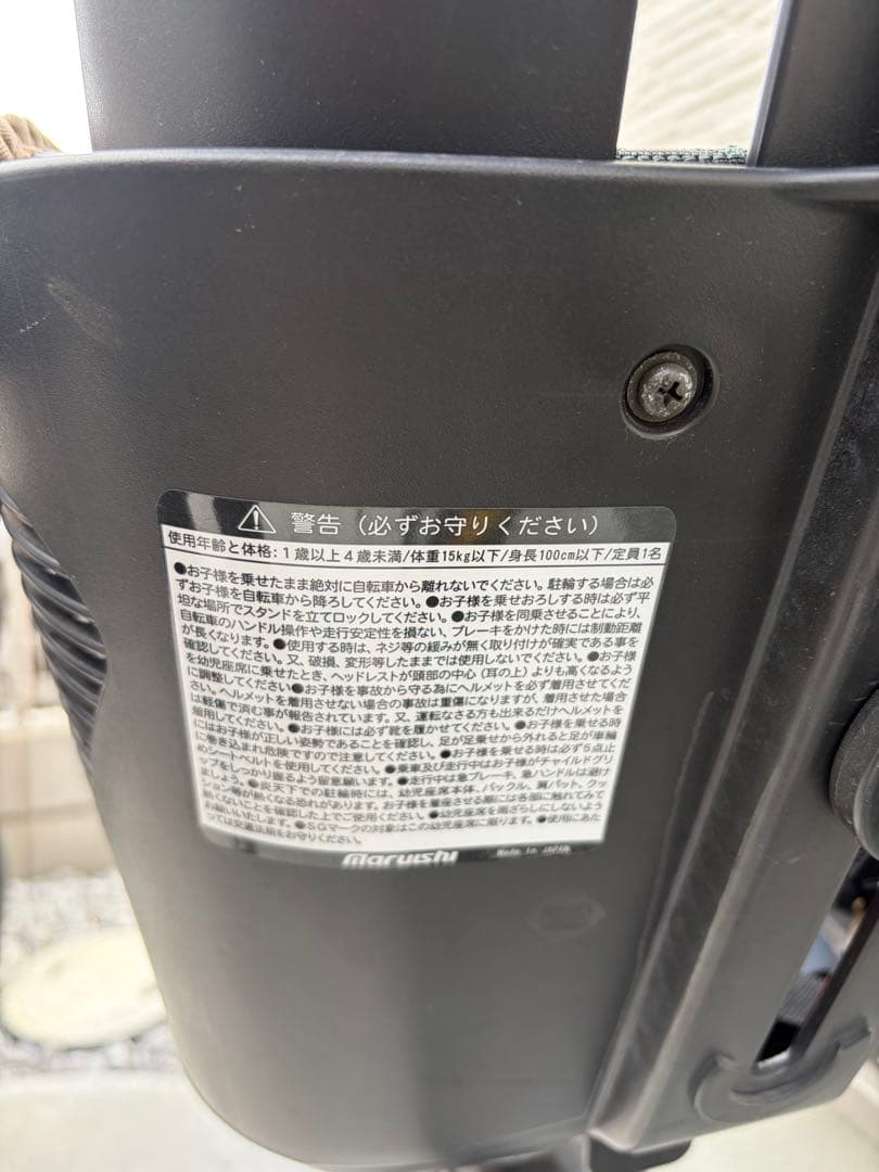 ふらっかーず　丸石サイクル　22/26型 非電動自転車　前後子ども乗せ付