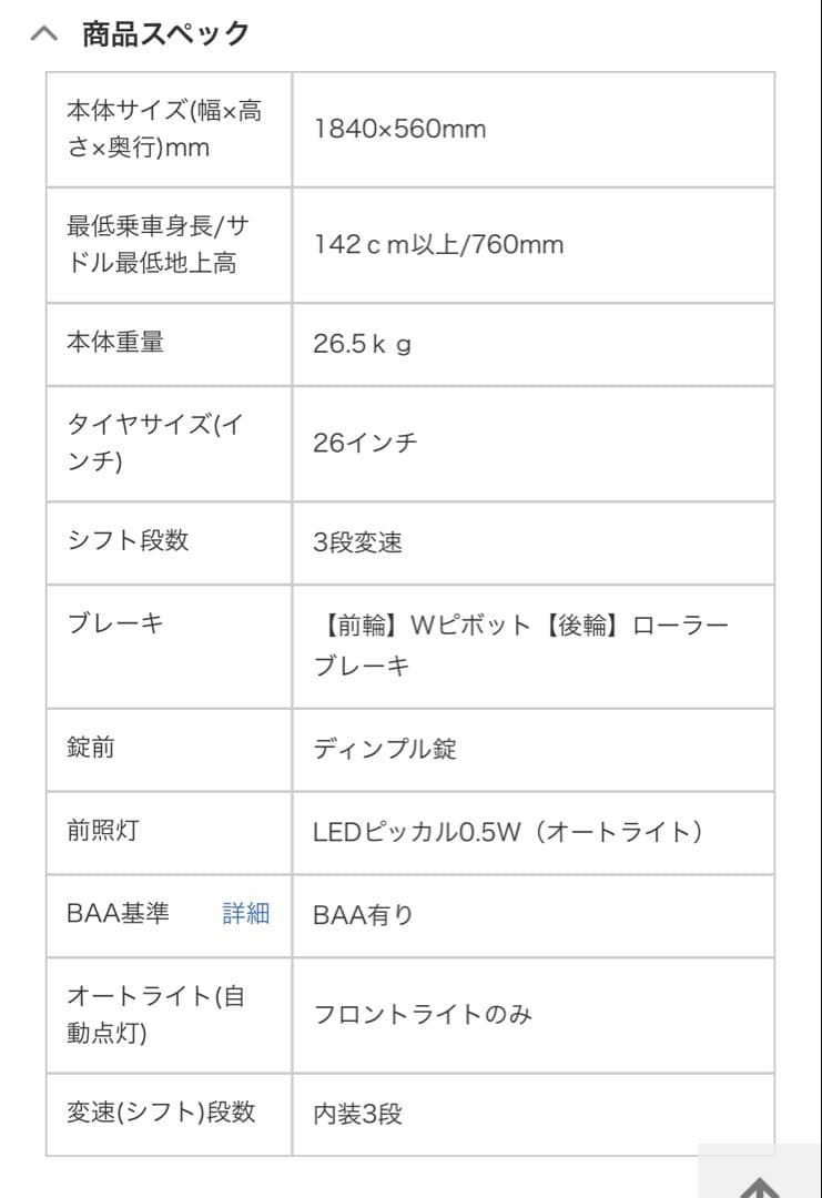 ふらっかーず　丸石サイクル　22/26型 非電動自転車　前後子ども乗せ付