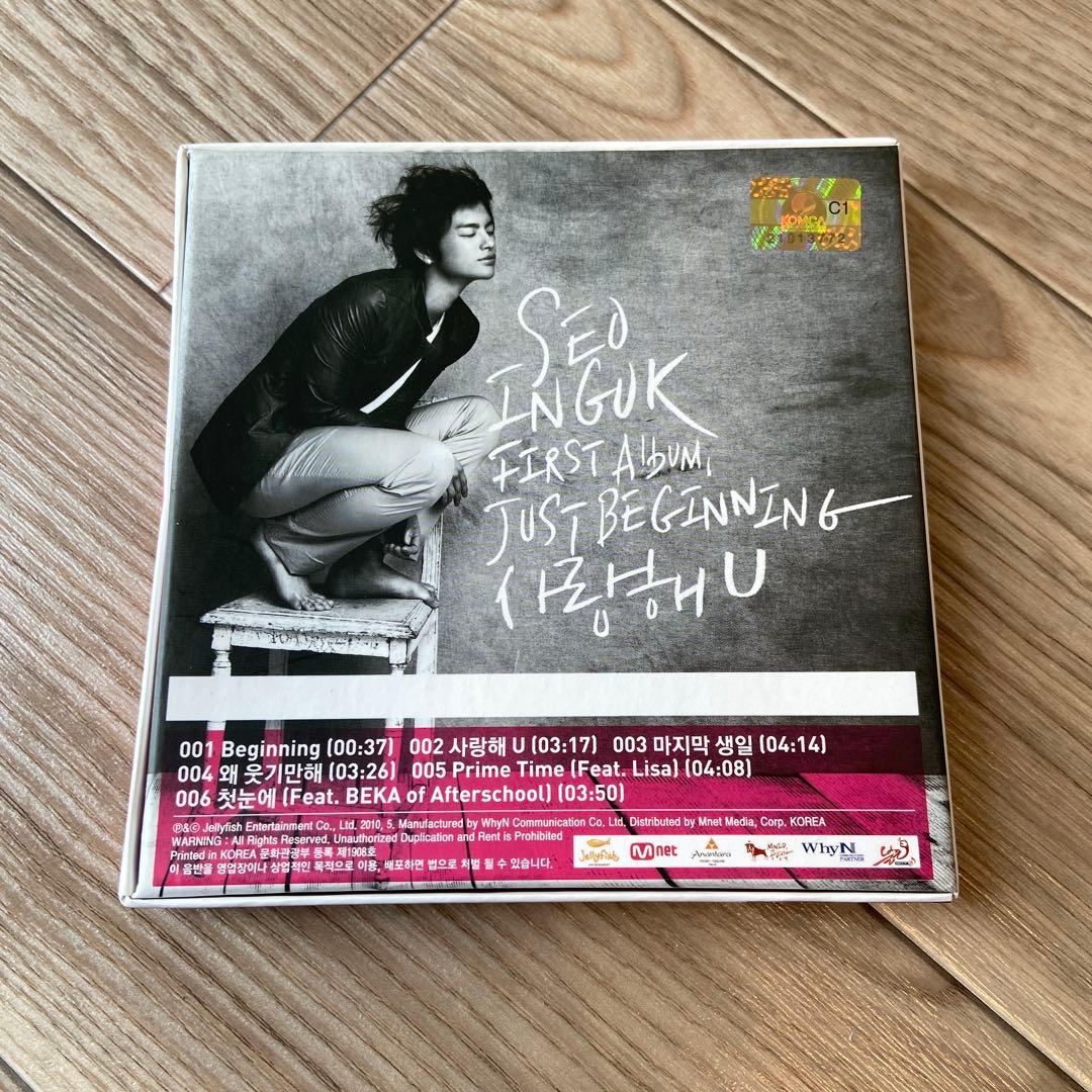 ソイングク1st album just beginning