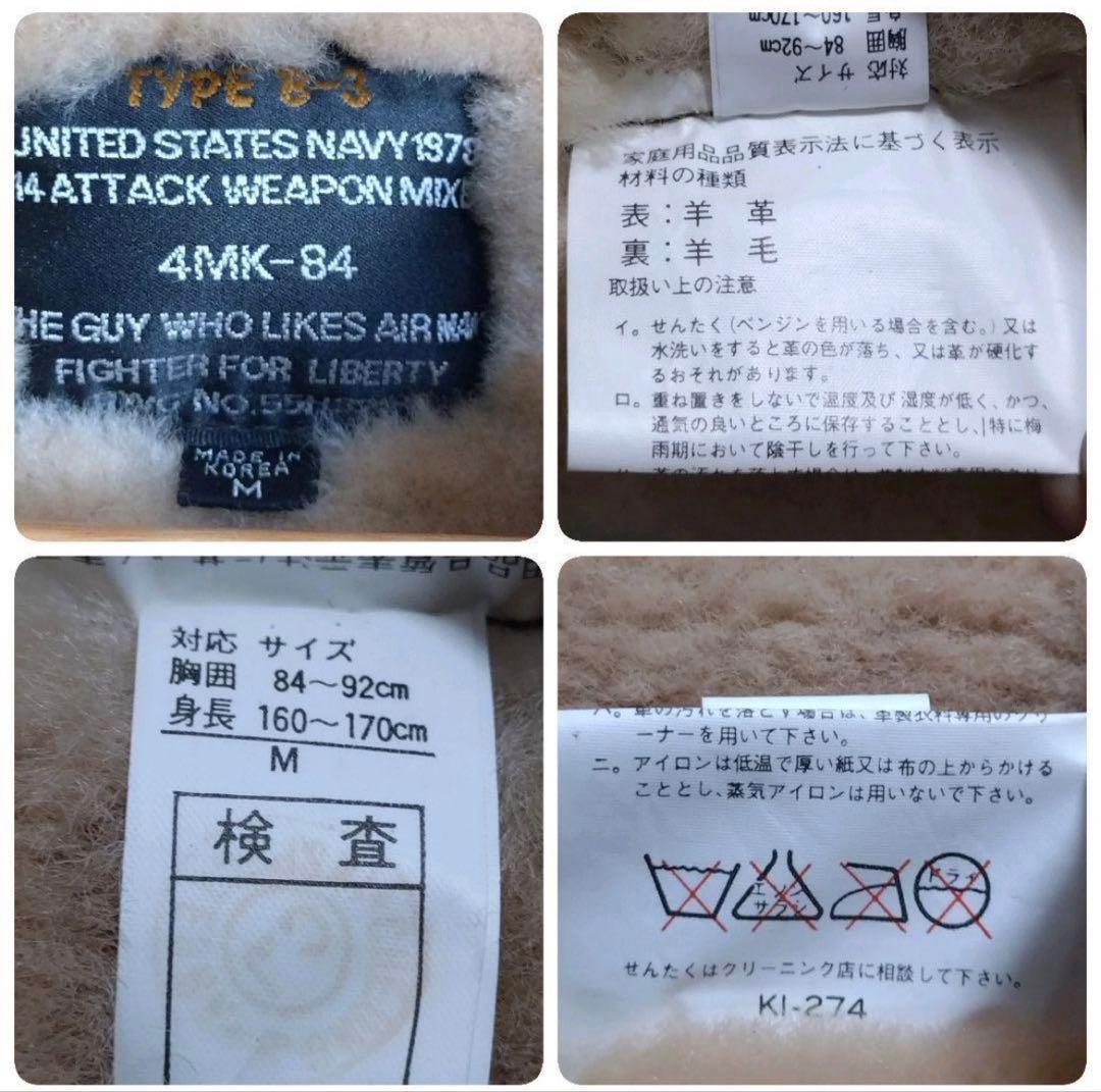美品★リアルレザー B-3 ムートン 羊革 ボンバージャケット 茶 M 韓国製