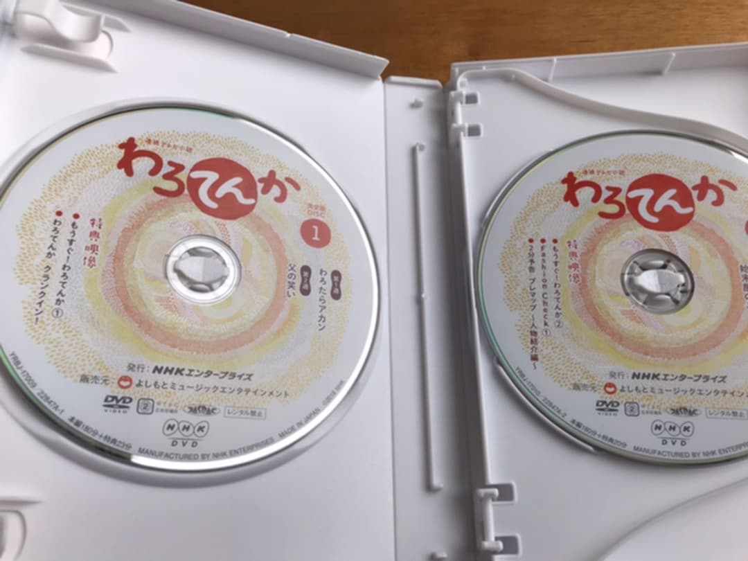 連続テレビ小説 わろてんか 完全版 DVD BOX1〈3枚組〉