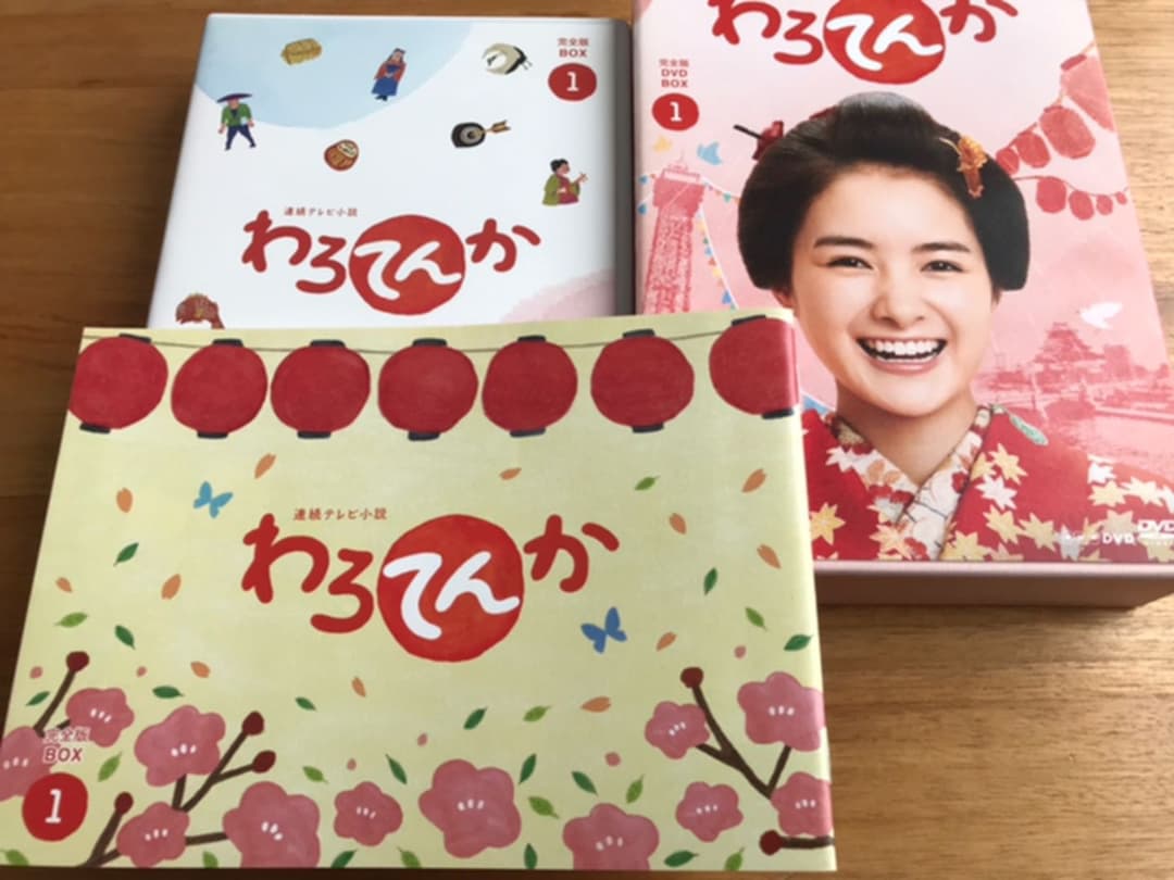 連続テレビ小説 わろてんか 完全版 DVD BOX1〈3枚組〉
