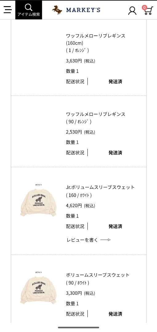 マーキーズ　ペアルック　90・160サイズ