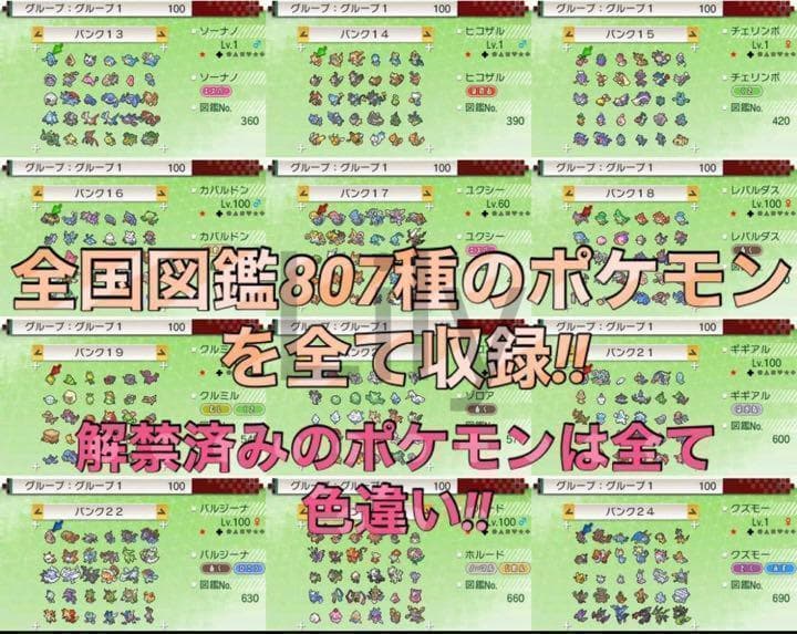 【ポケモン】ウルトラムーン ケースなし各種配信 メタモン 道具完備