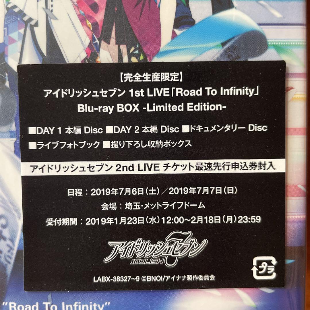 IDOLiSH7 1st LIVE「Road To Infinity」アイナナ