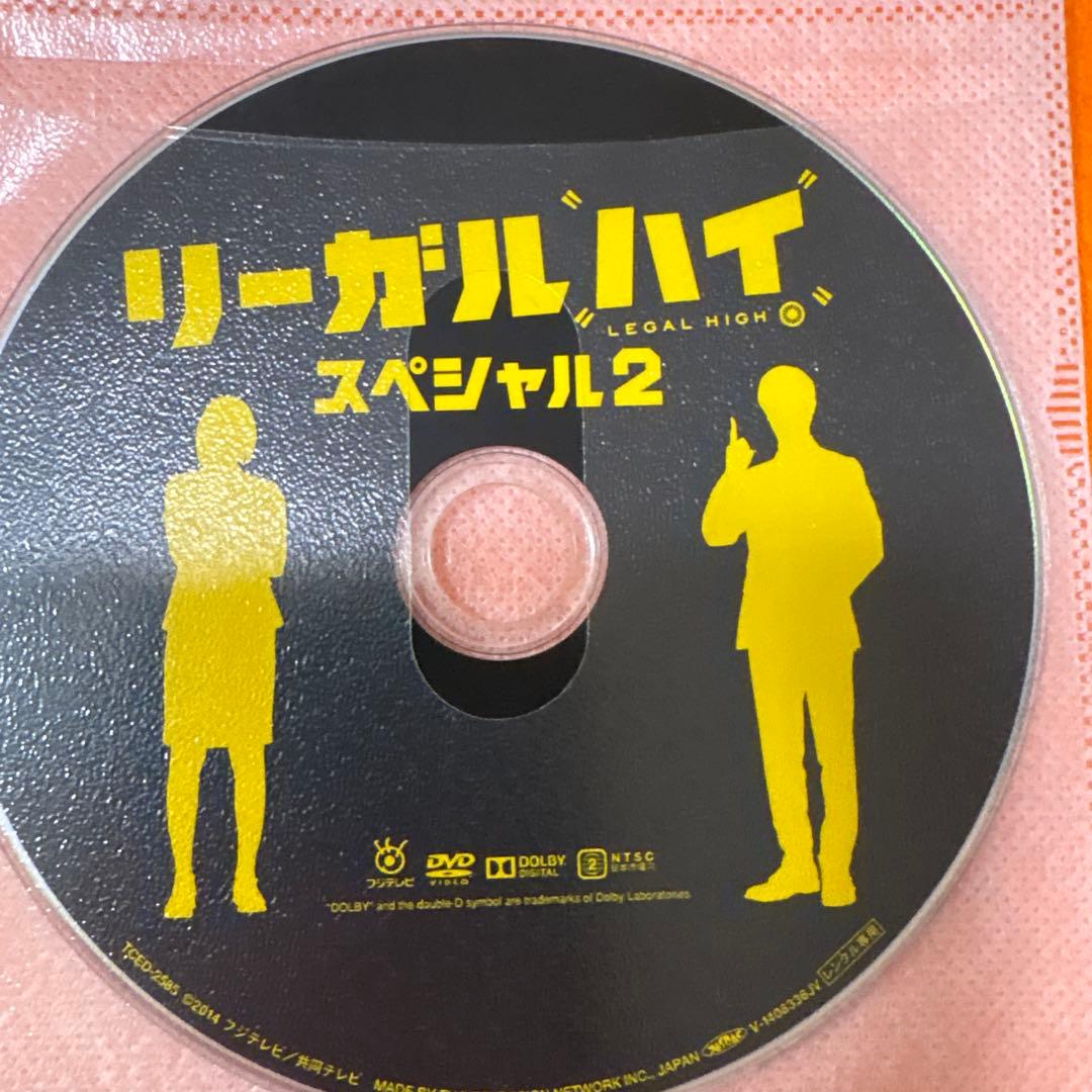 リーガルハイ　 DVD 全巻セット　シーズン1 シーズン2 スペシャル1・2
