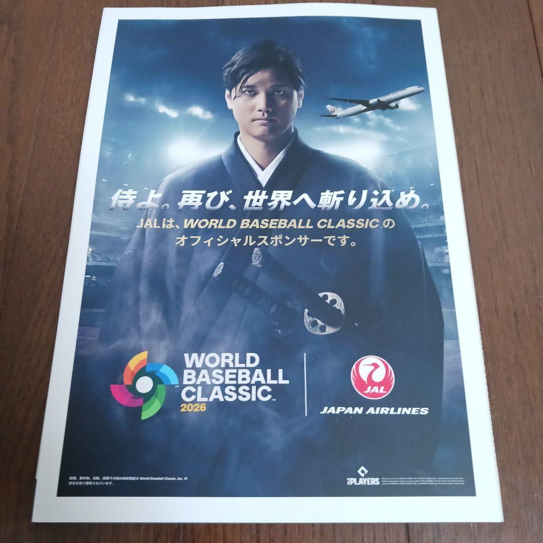 WBC ワールドベースボールクラシック2026 公式プログラム