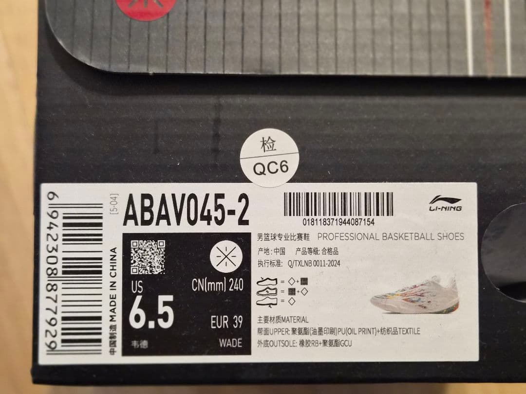 リーニン Wade 808 5 Ultra V2「花火」24.0cm/US6.5