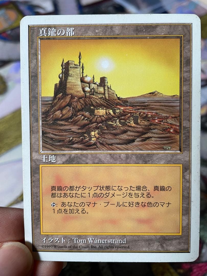 MTG 多色土地　マナの合流点/真鍮の都　他