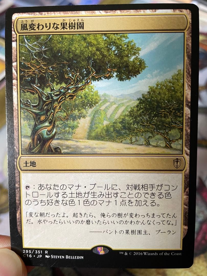 MTG 多色土地　マナの合流点/真鍮の都　他