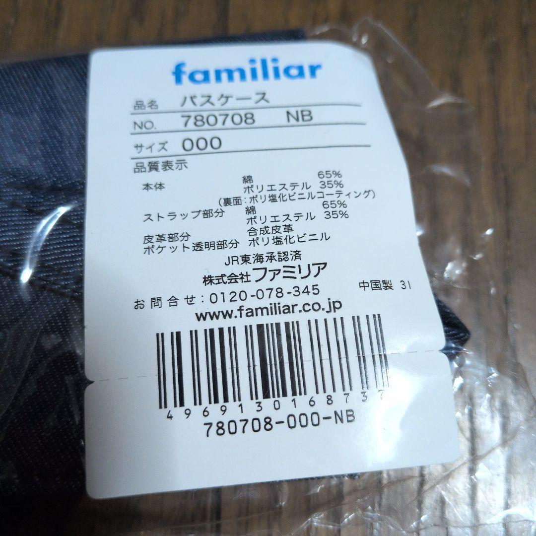 ファミリア