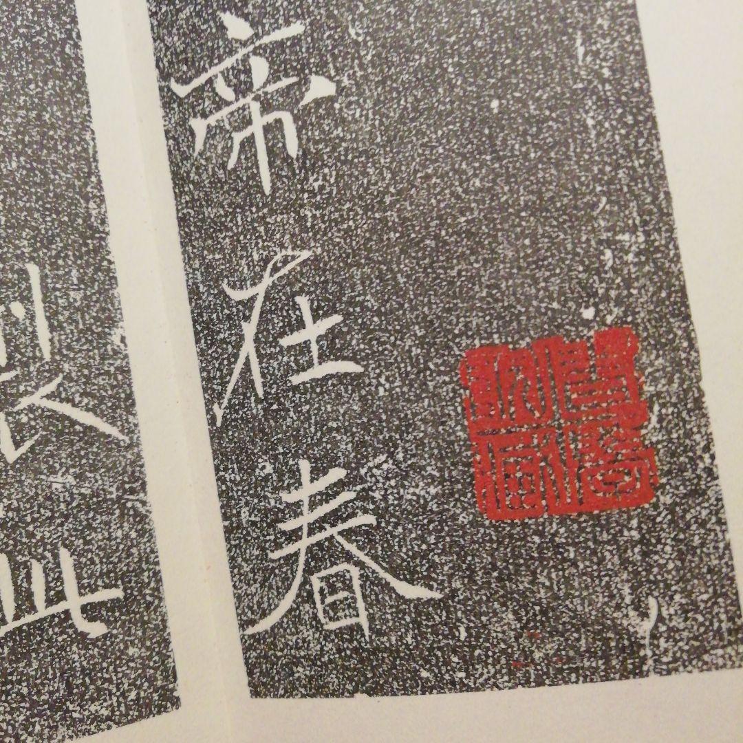 雁搭聖教序　翻文付(1971年発行本)