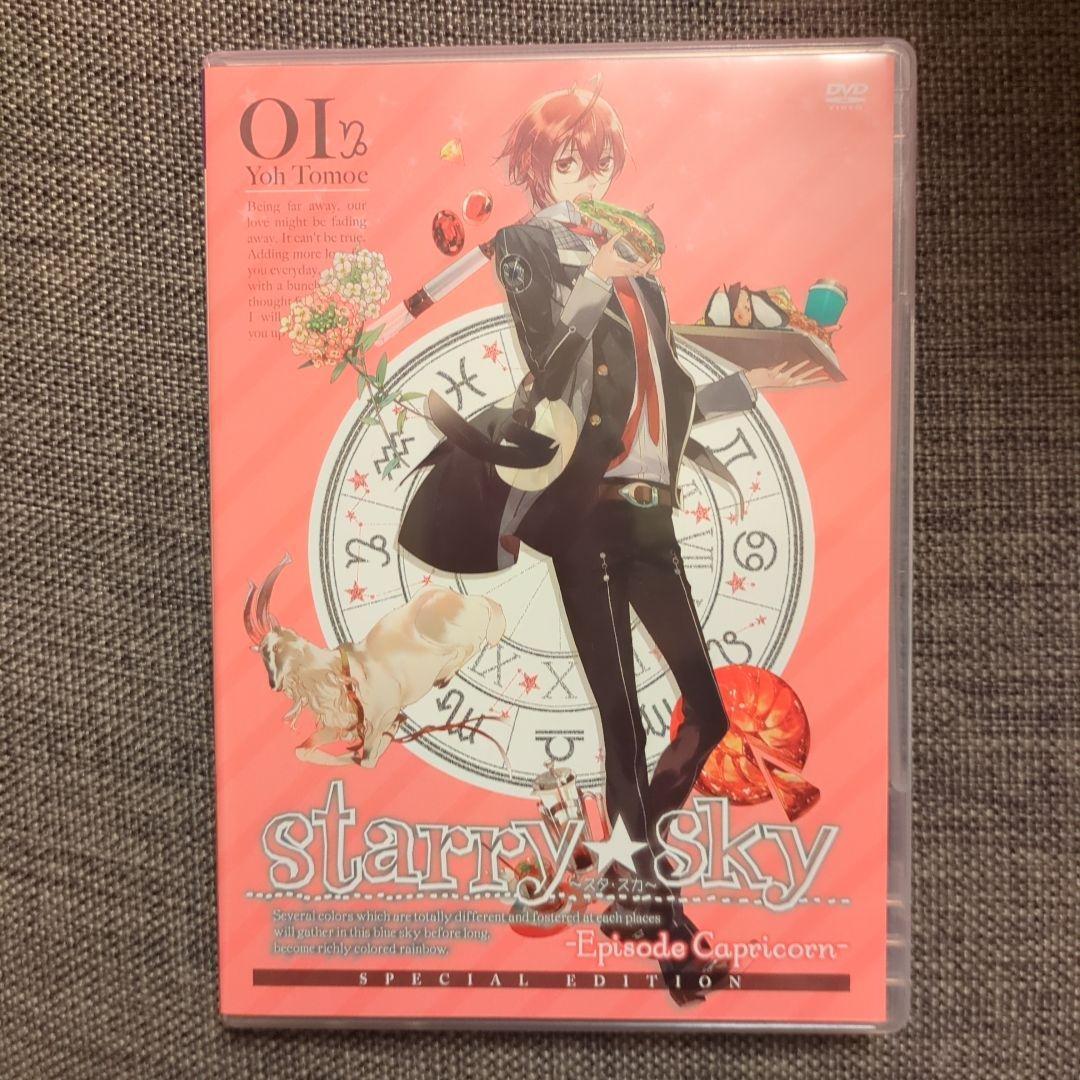 DVD Starry☆Sky スペシャル・エディション全巻セット、SP DVD付