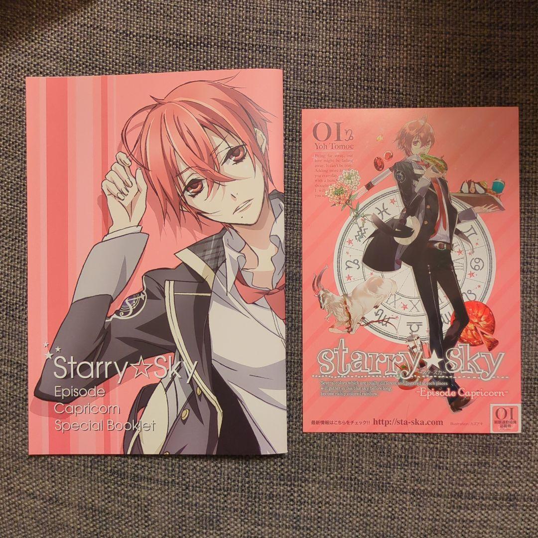 DVD Starry☆Sky スペシャル・エディション全巻セット、SP DVD付