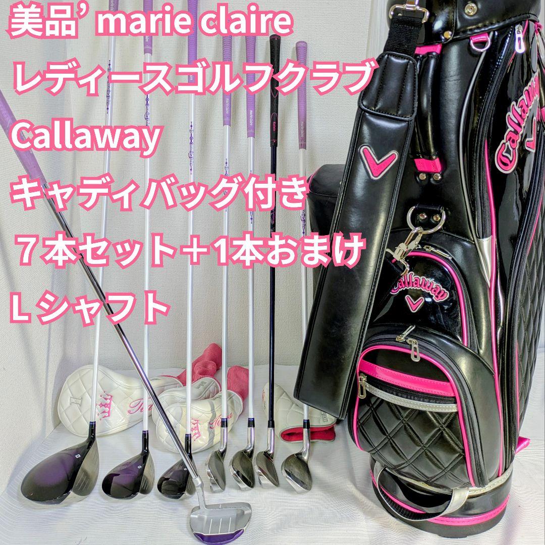 marie claire レディースゴルフクラブ Callawayキャディバッグ