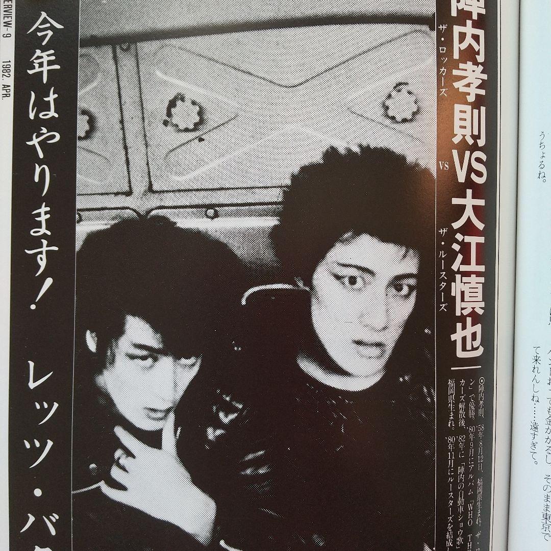 THE ROCKERS  ロックインタビュー集