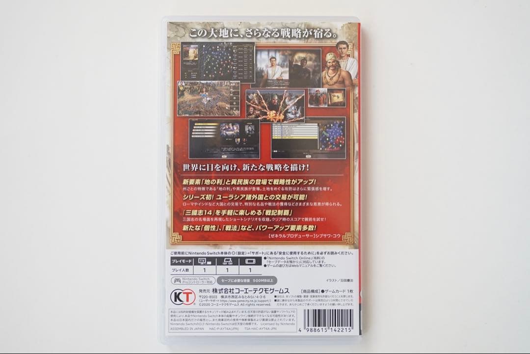三国志14 with パワーアップキット Nintendo switch