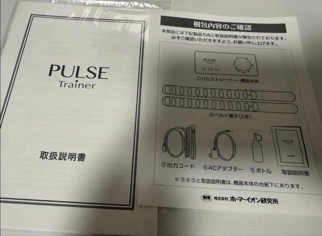 ☆新品☆ホーマーイオン研究所 パルストレーナー