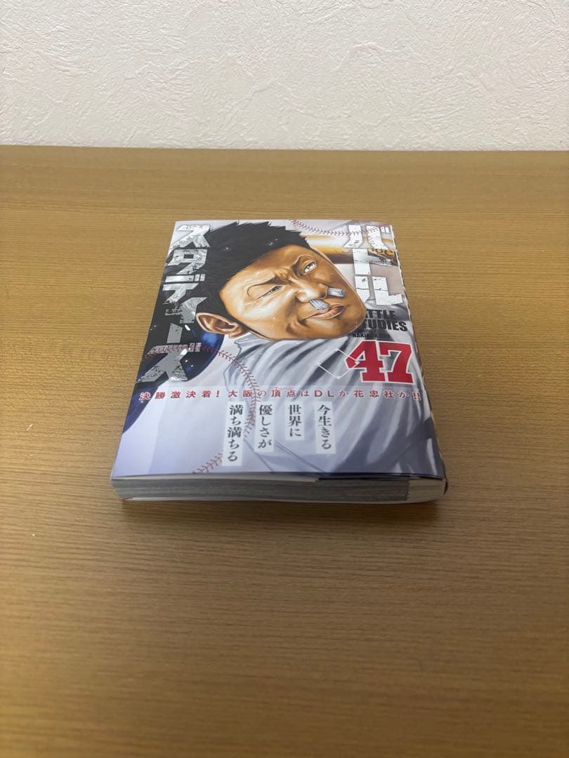 バトルスタディーズ　全巻(1〜47巻) なきぼくろ