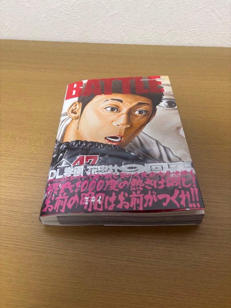 バトルスタディーズ　全巻(1〜47巻) なきぼくろ