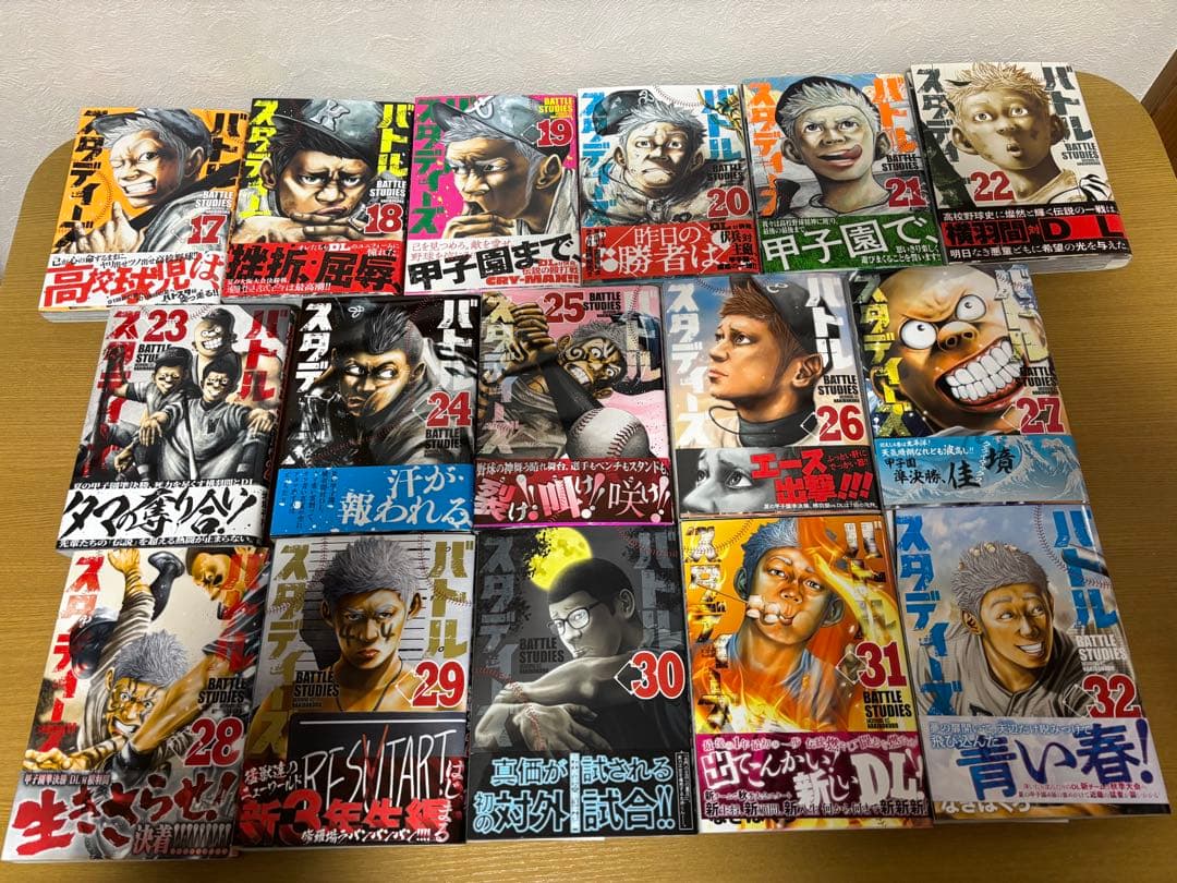 バトルスタディーズ　全巻(1〜47巻) なきぼくろ