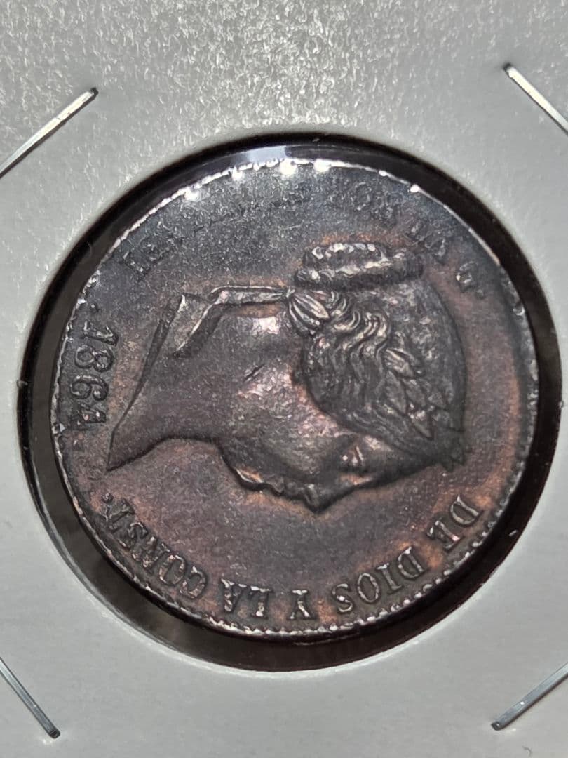 (稀少な状態)スペイン王国　イザベル2世　25レアルセント銅貨　1864