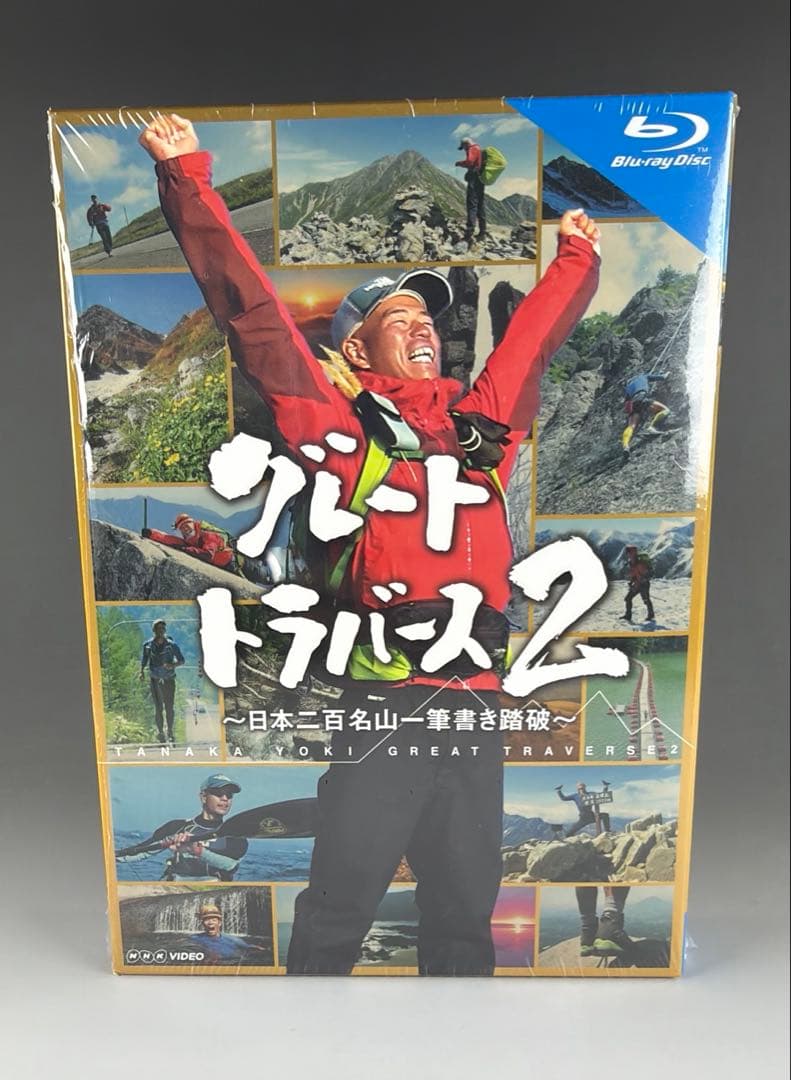 グレートトラバース 1&2 Blu-rayセット (1は未開封)