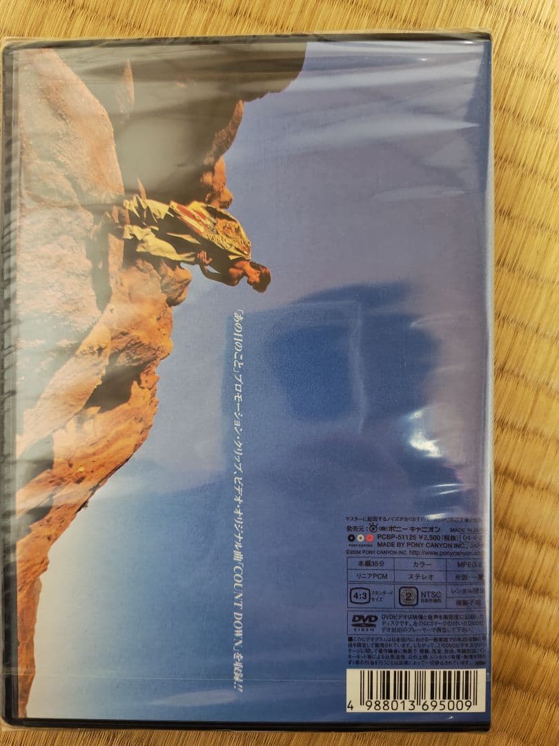 【新品未使用未開封】諸星和己　あの日のこと　DVD