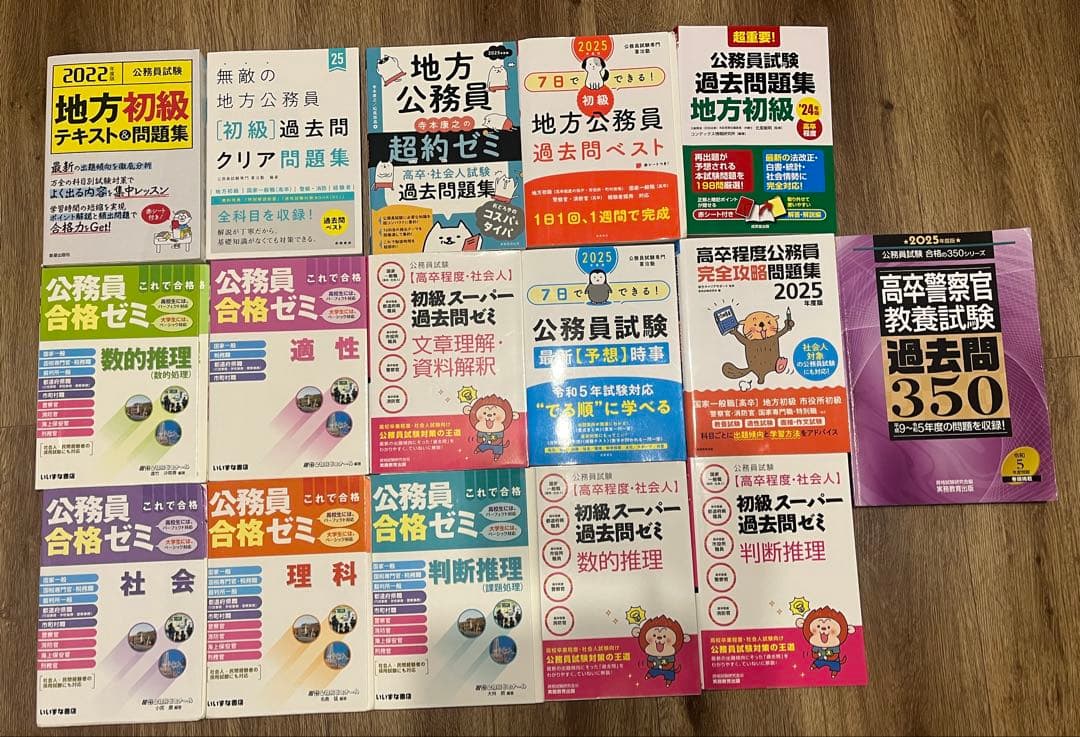 公務員試験　参考書　合格ゼミ　セット　過去問