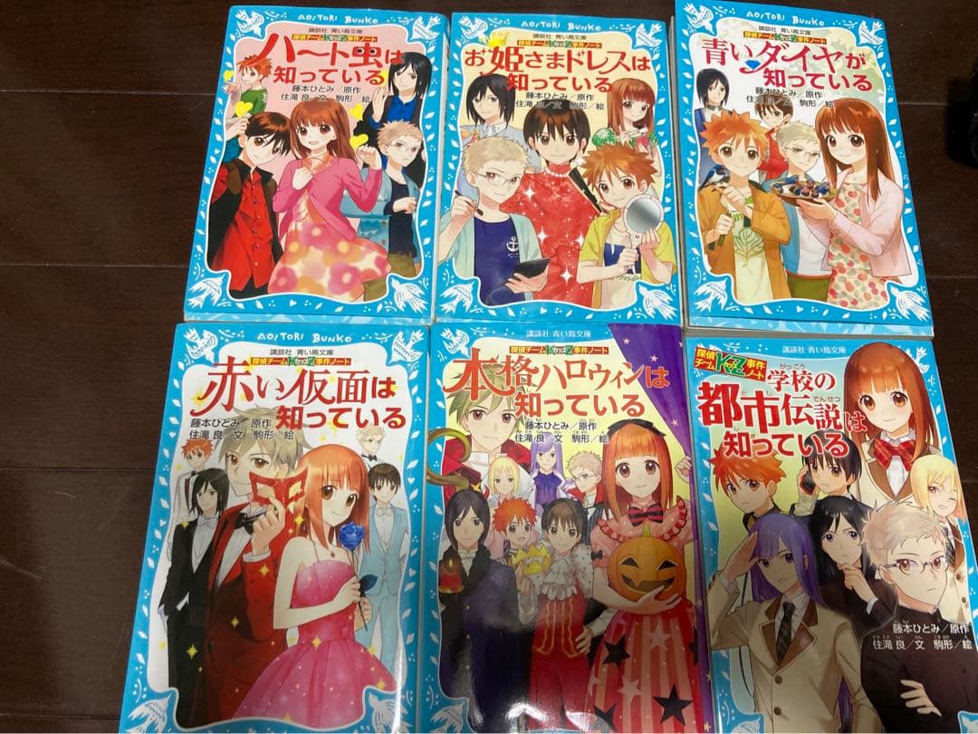 探偵チームKZ事件ノートシリーズ（15冊まとめ売り）