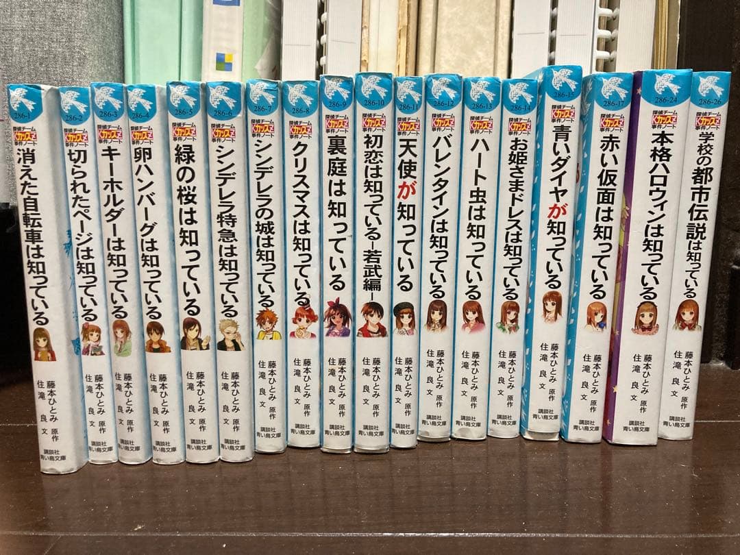 探偵チームKZ事件ノートシリーズ（15冊まとめ売り）