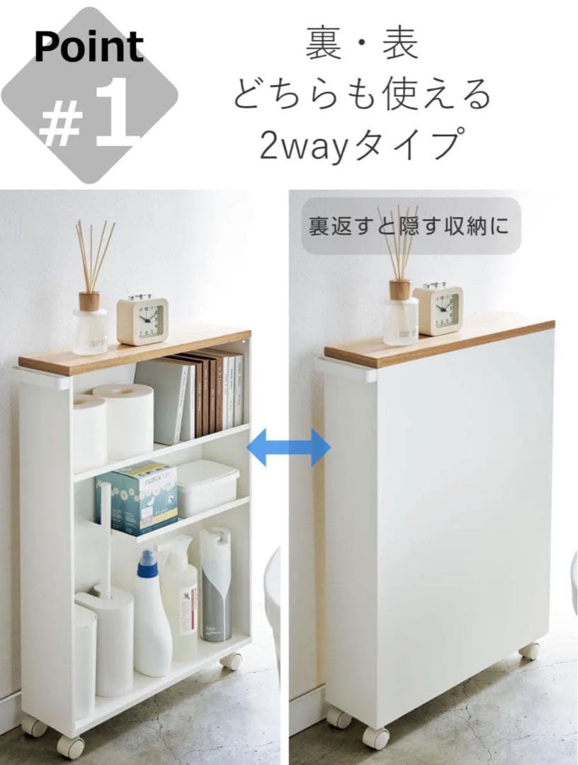 山崎実業tower　キッチンワゴン　キャスター付スリムワゴン トイレワゴン