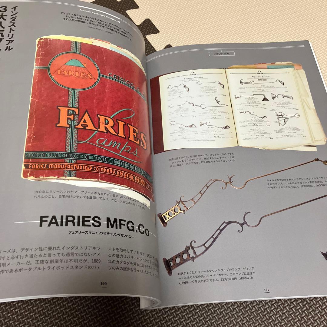 Lightning Archives アンティーク家具カタログ