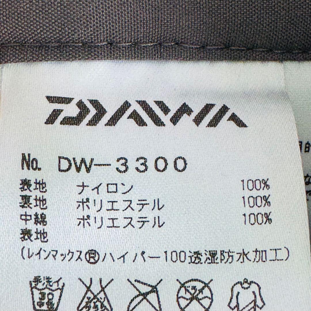 【極暖ハイロフト】ダイワ レインマックス ウィンタースーツ DW-3300 上下