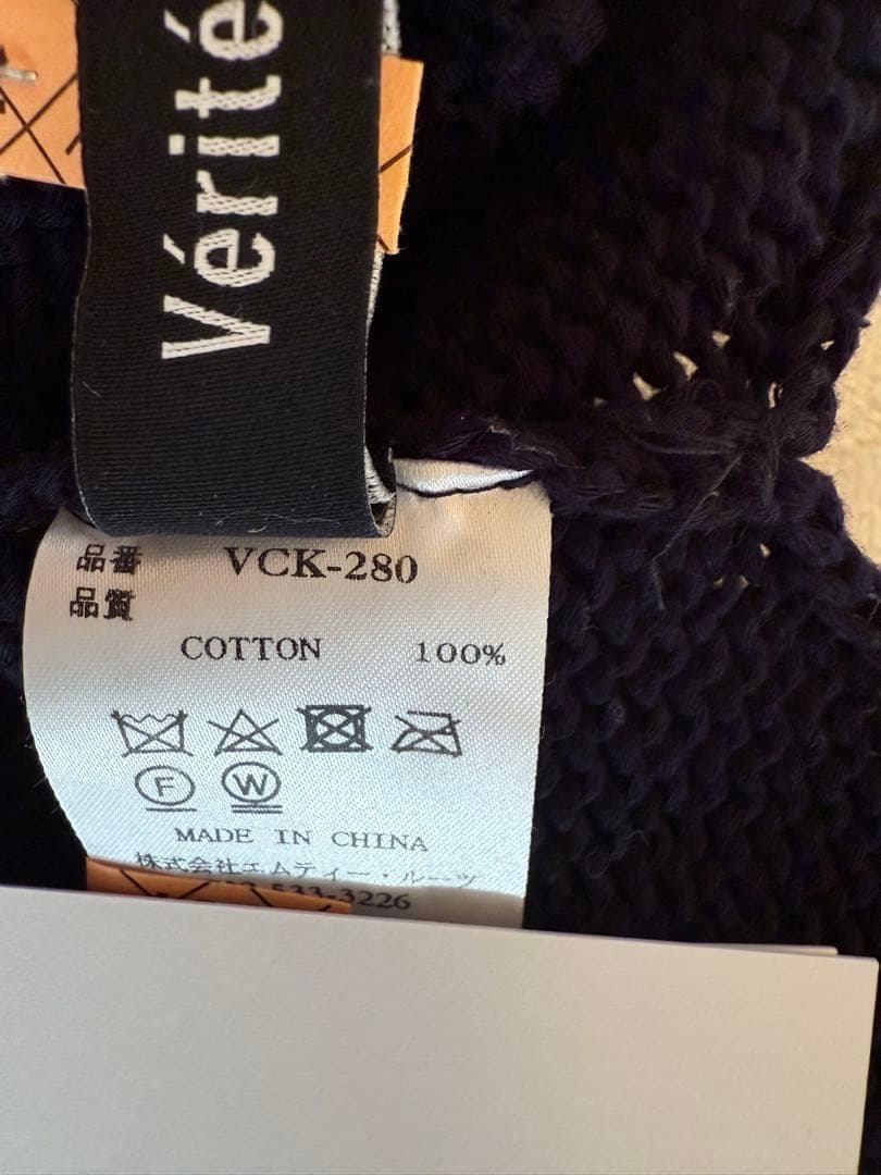 ヴェリテクール クリーニング済 コットンシルケット ベスト VCK-280