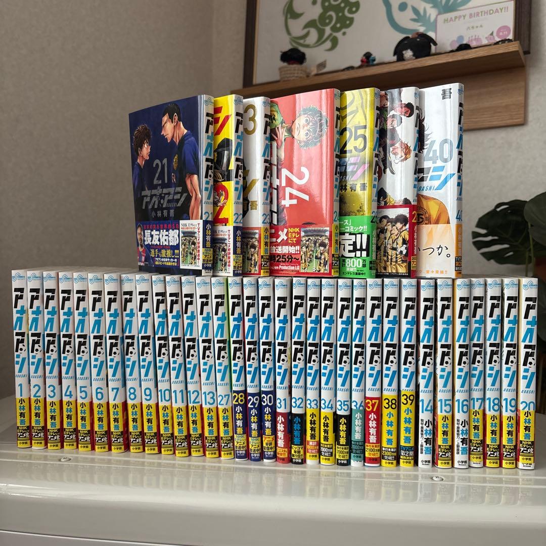 アオアシ　全40巻セット　帯付き　美品