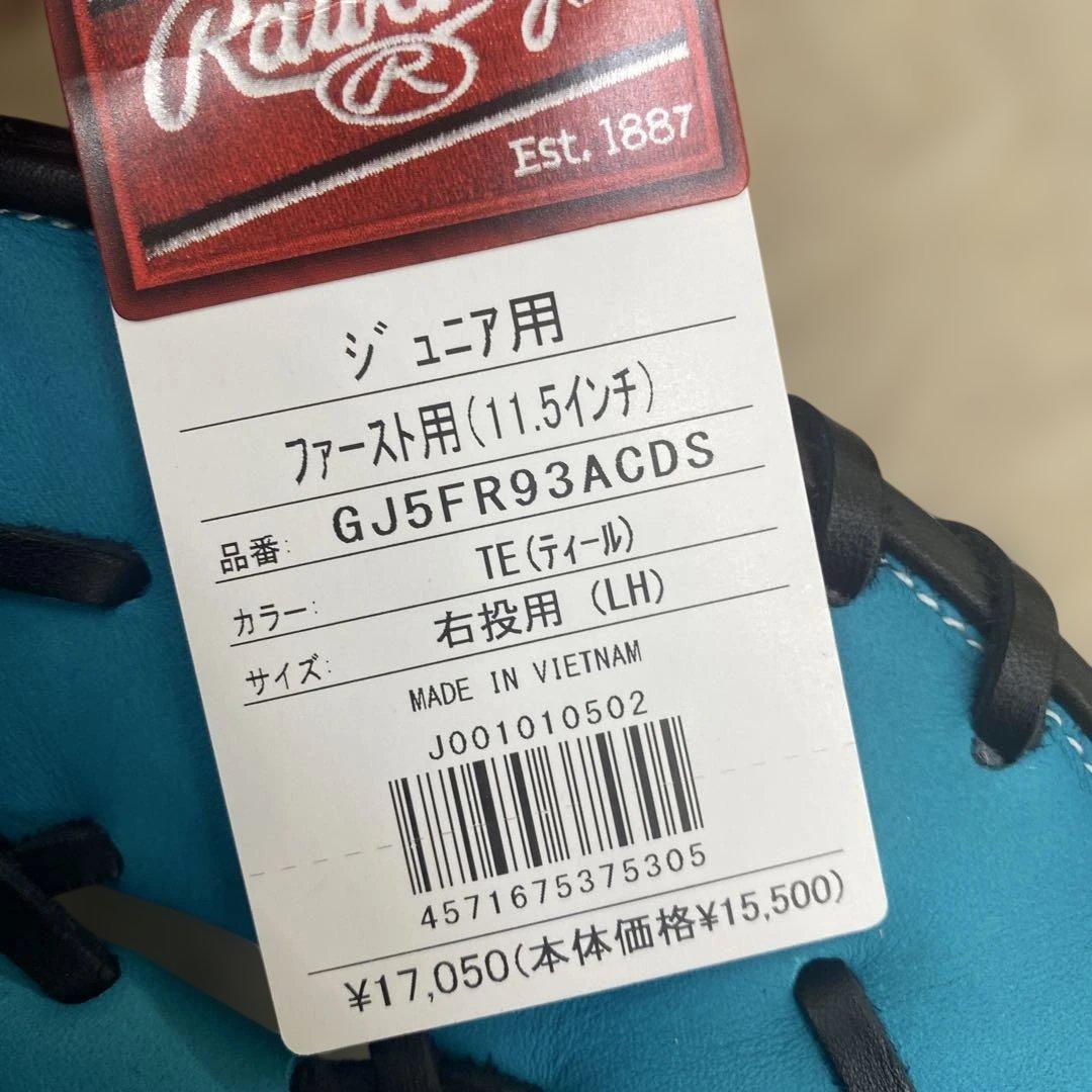 Rawlings GJ5FR93ACDS-TE 少年軟式ファーストミット　新品