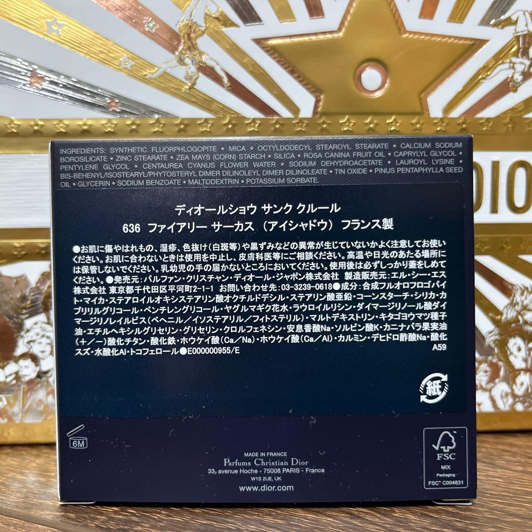 ▪️限定　サンククルール636 ファイアリーサーカス　シークインルージュ100